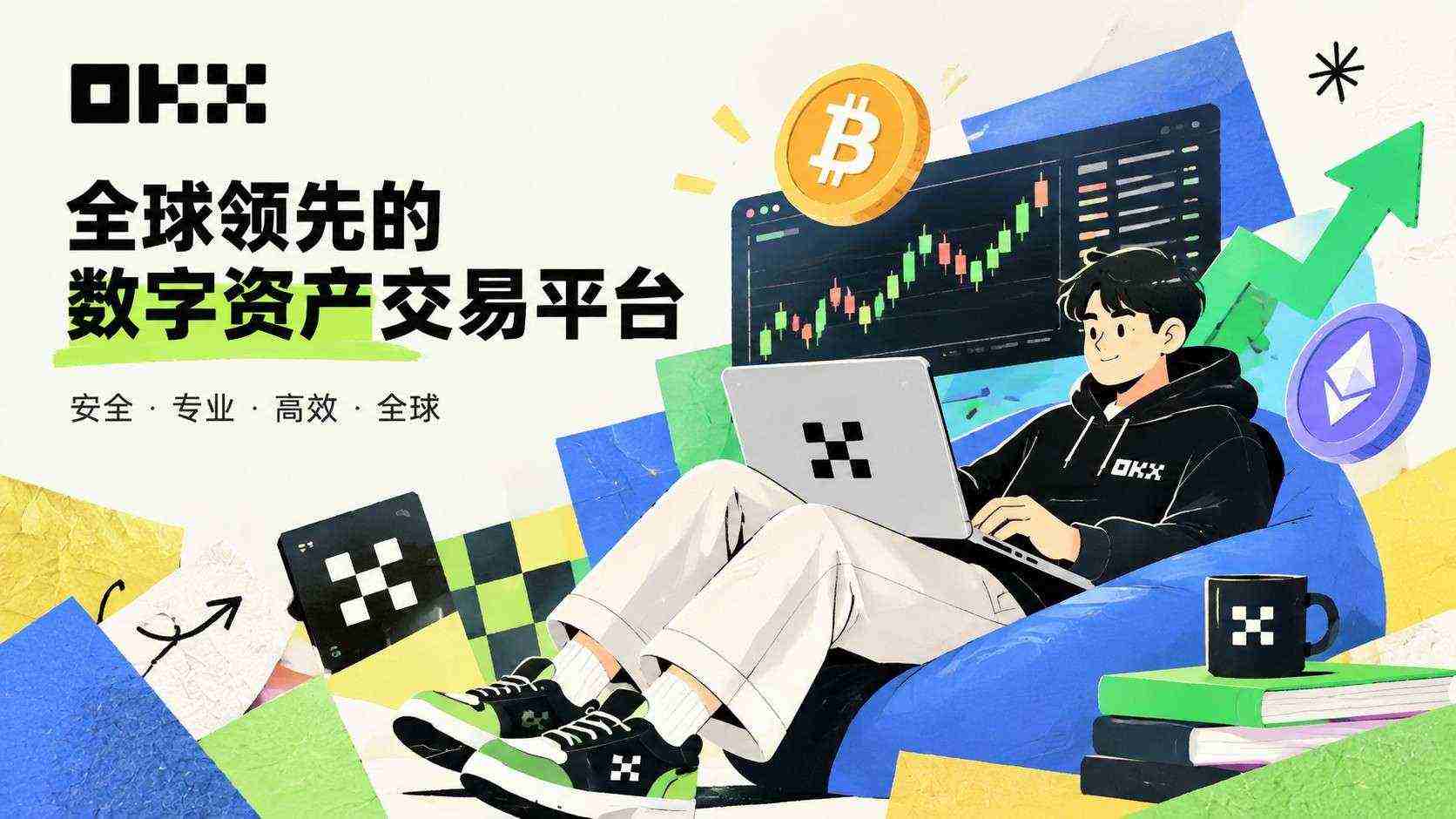 易欧交易软件下载  行情页面截图